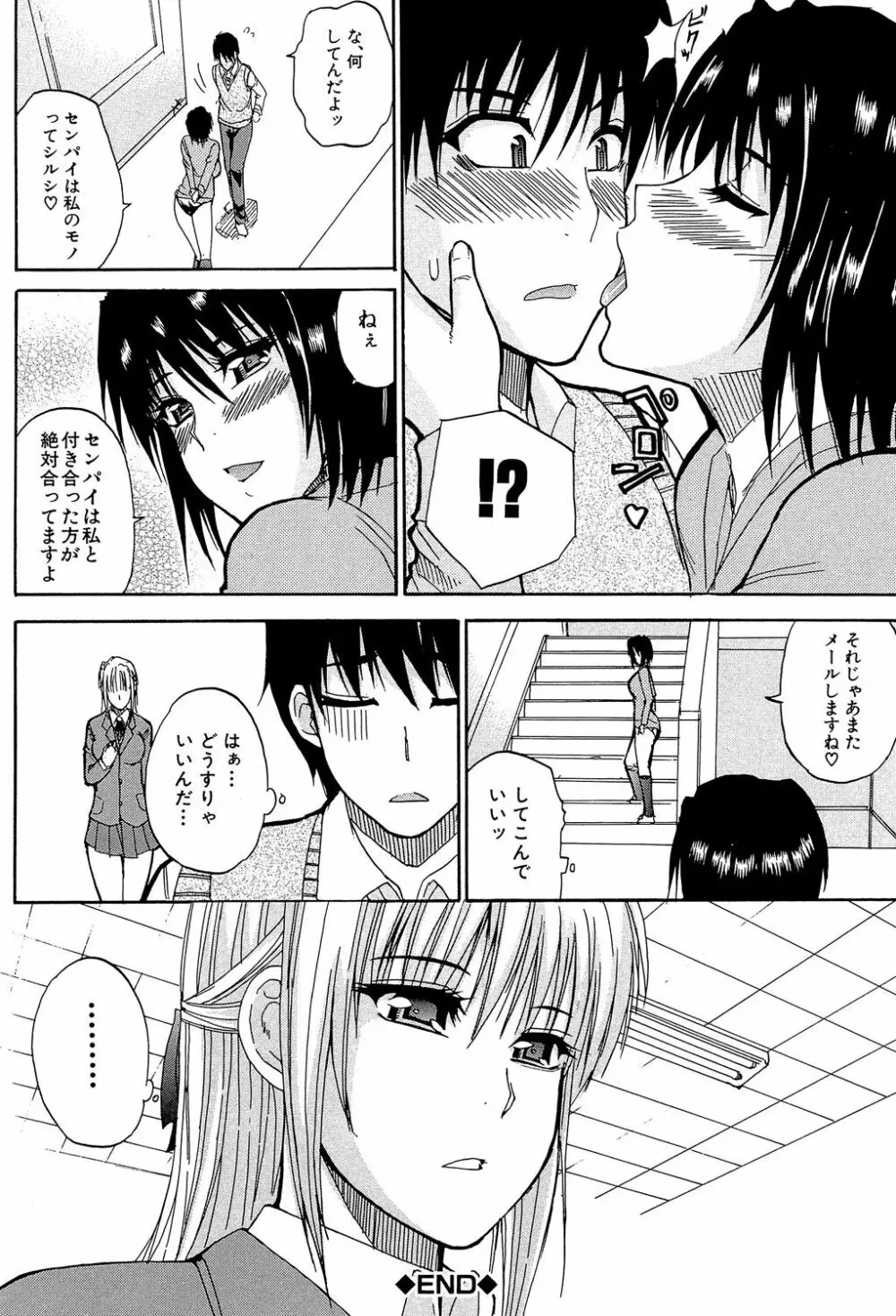 私のしたい○○なこと Page.119