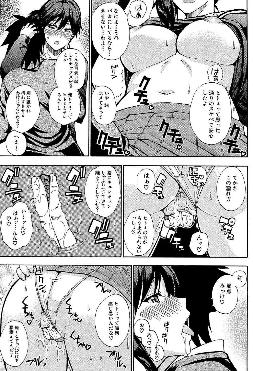 私のしたい○○なこと Page.12