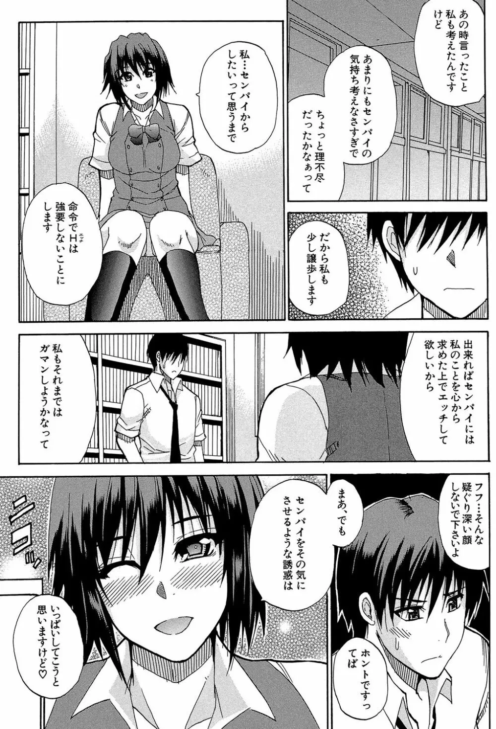 私のしたい○○なこと Page.122