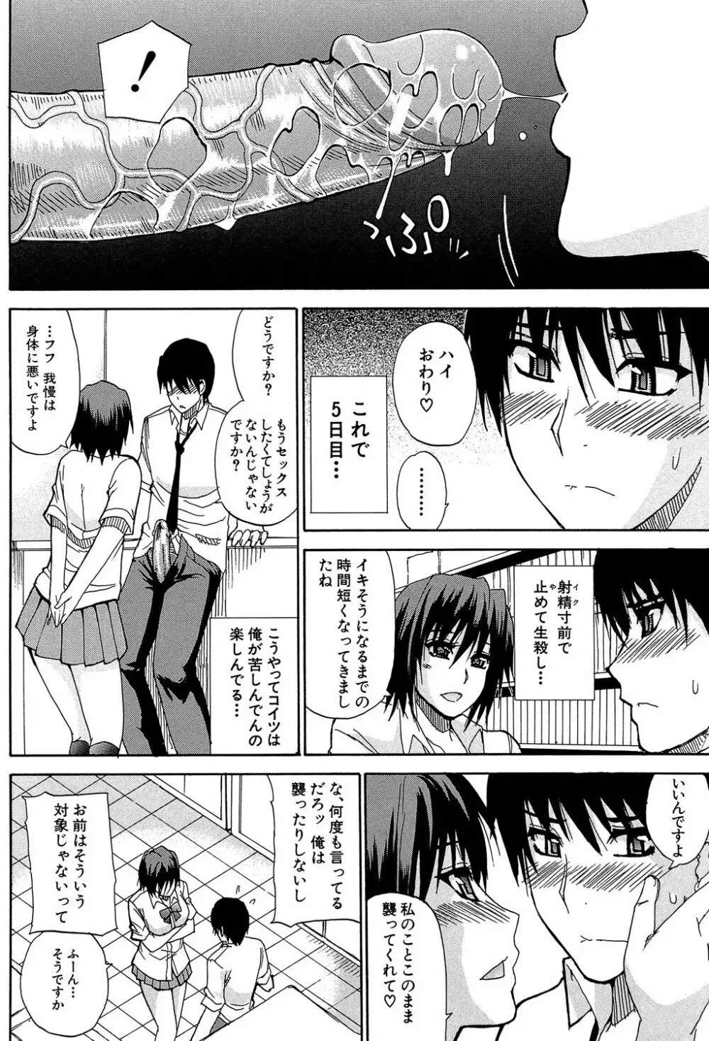 私のしたい○○なこと Page.125