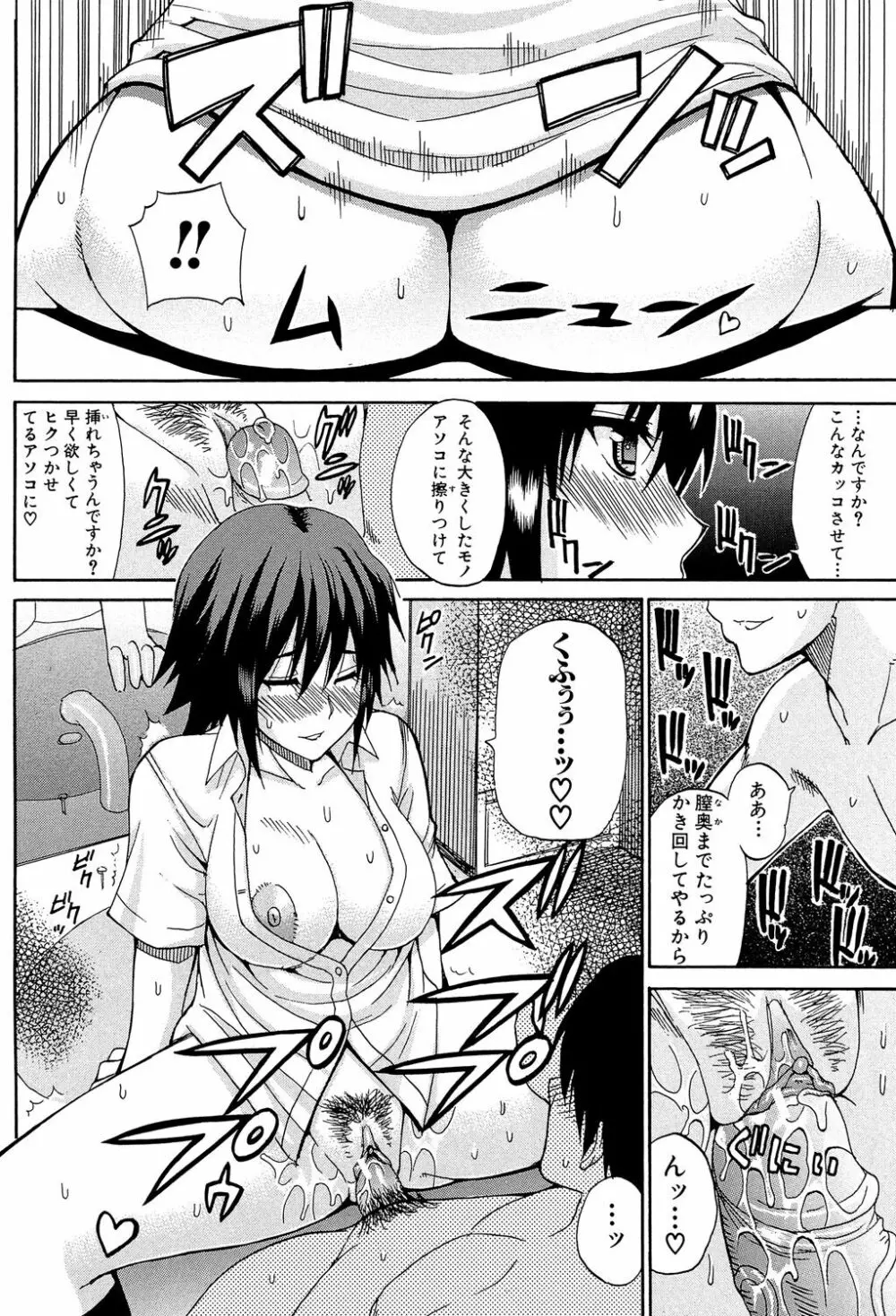 私のしたい○○なこと Page.135