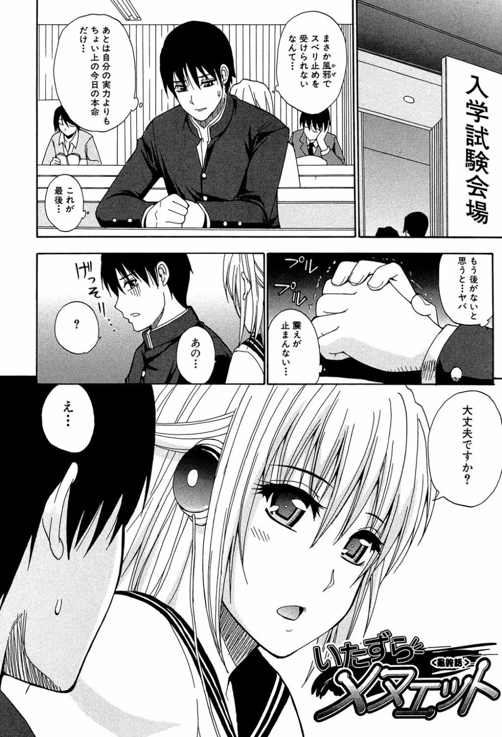 私のしたい○○なこと Page.150