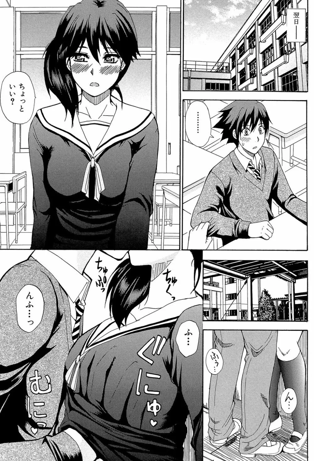 私のしたい○○なこと Page.16