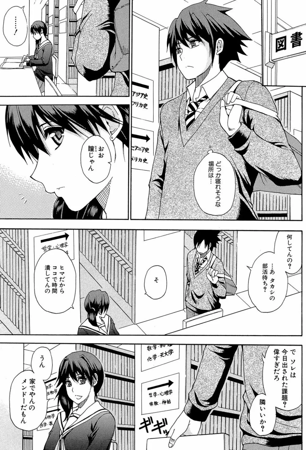 私のしたい○○なこと Page.2