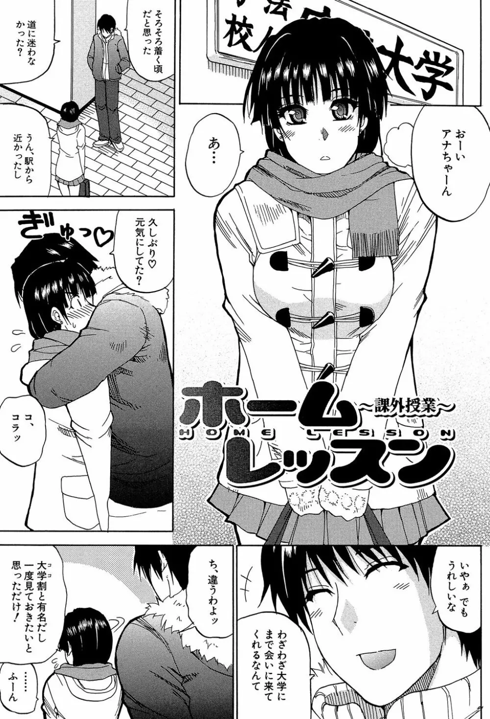 私のしたい○○なこと Page.200