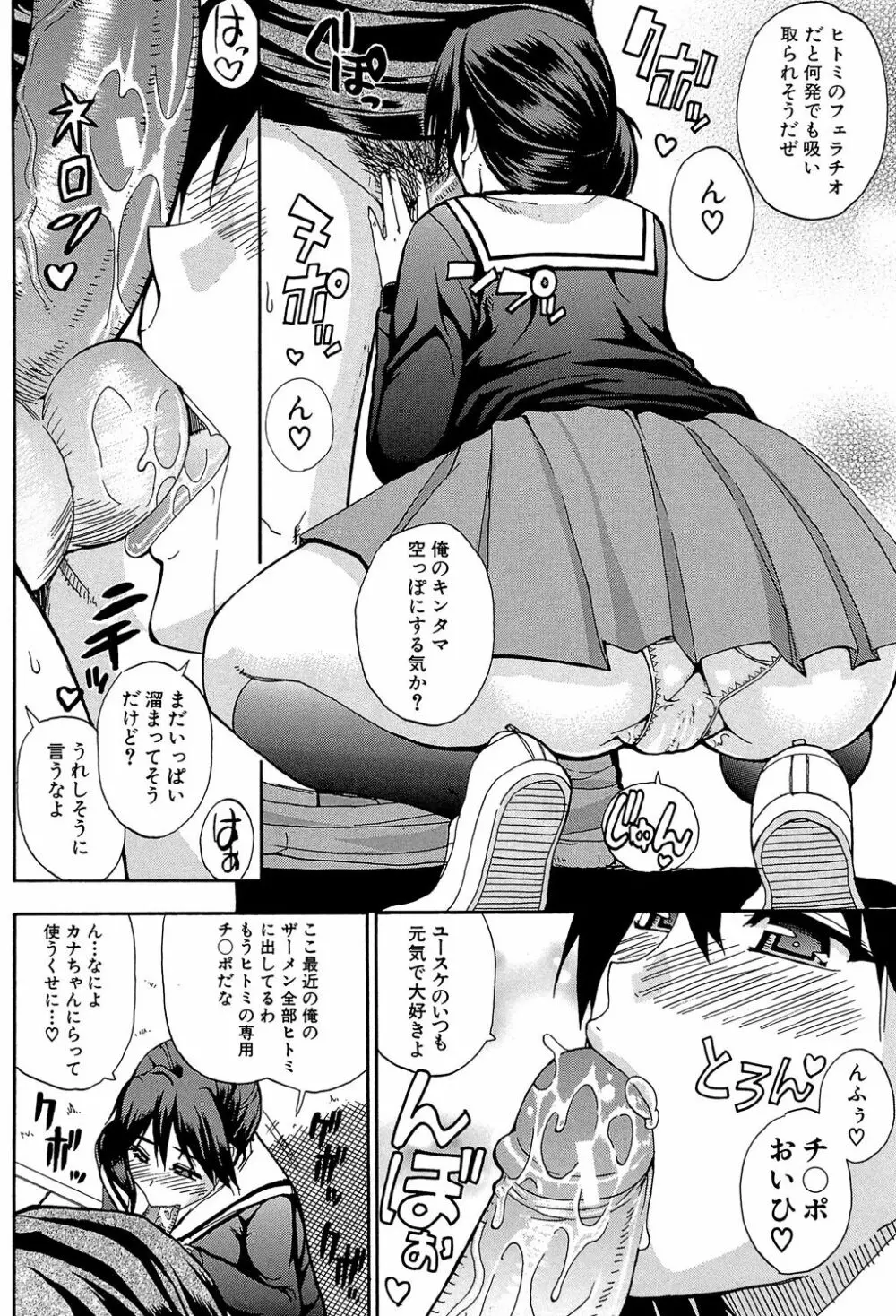 私のしたい○○なこと Page.31