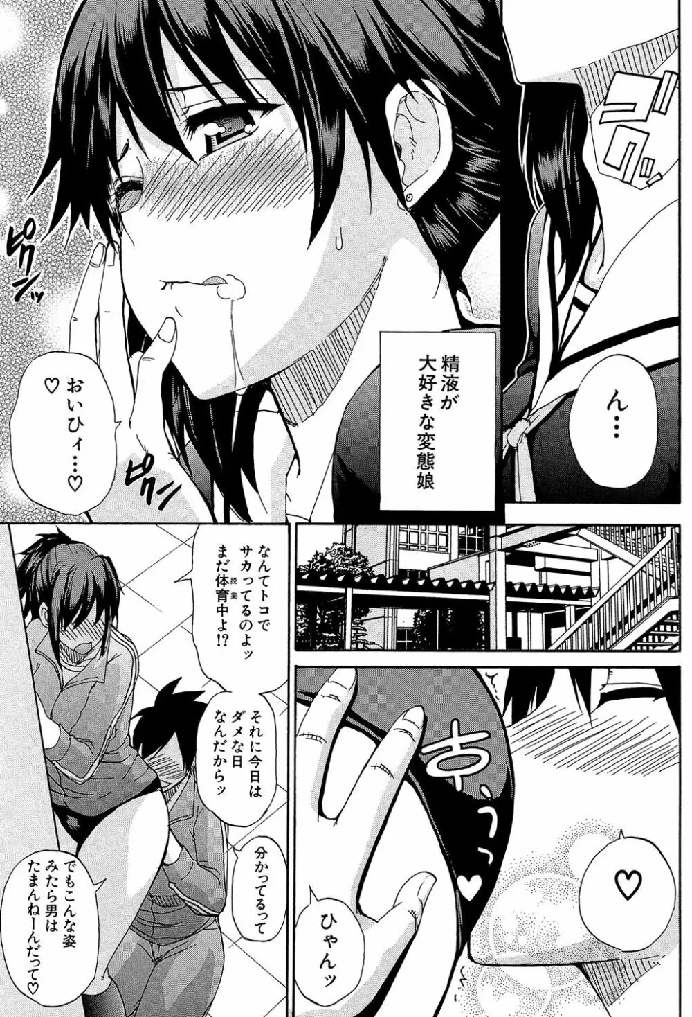 私のしたい○○なこと Page.34