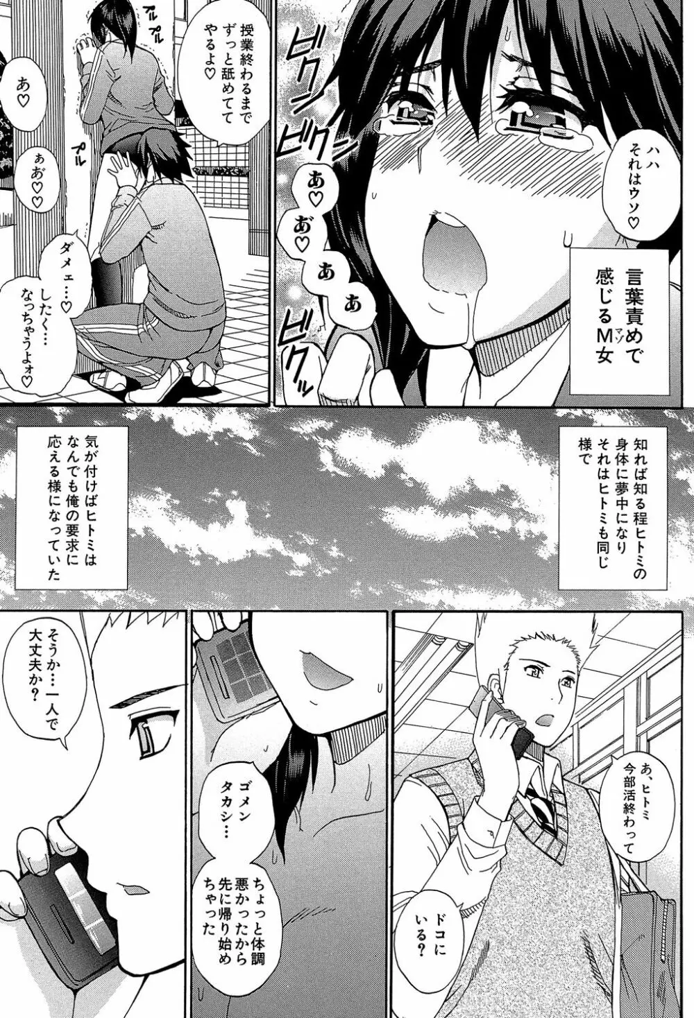 私のしたい○○なこと Page.36