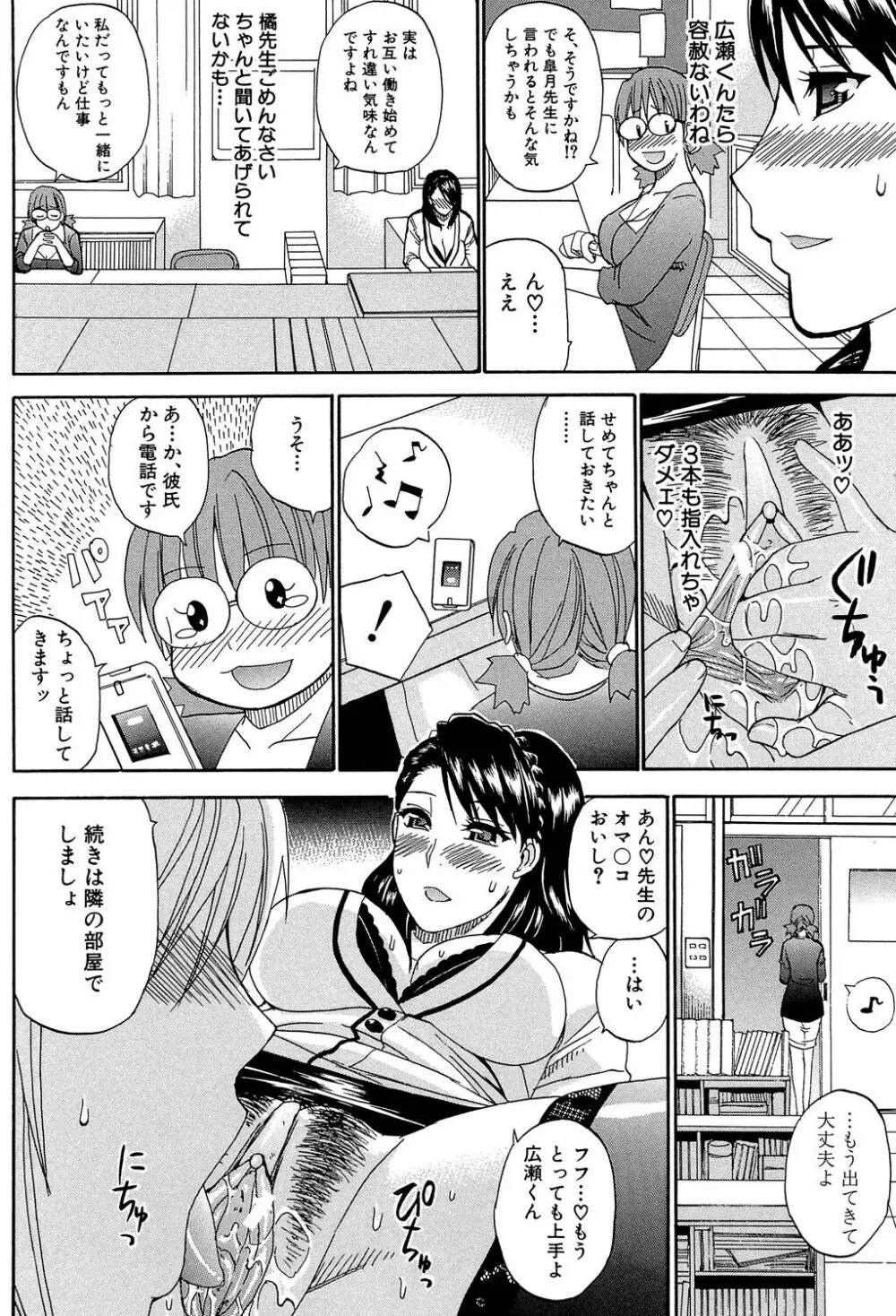 私のしたい○○なこと Page.47