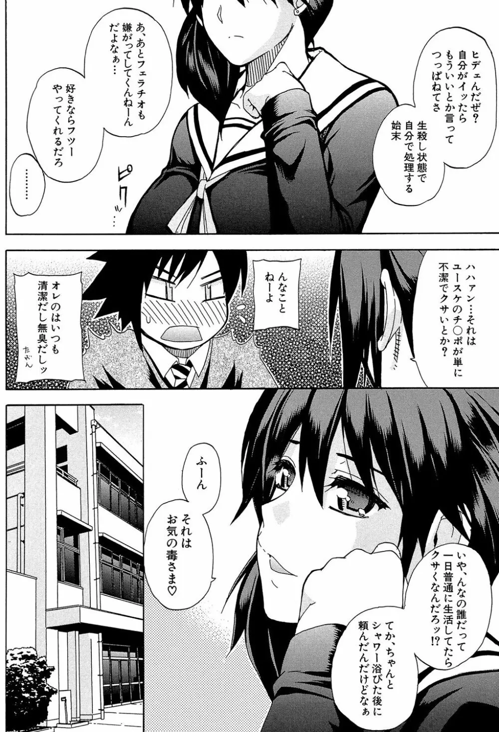 私のしたい○○なこと Page.5