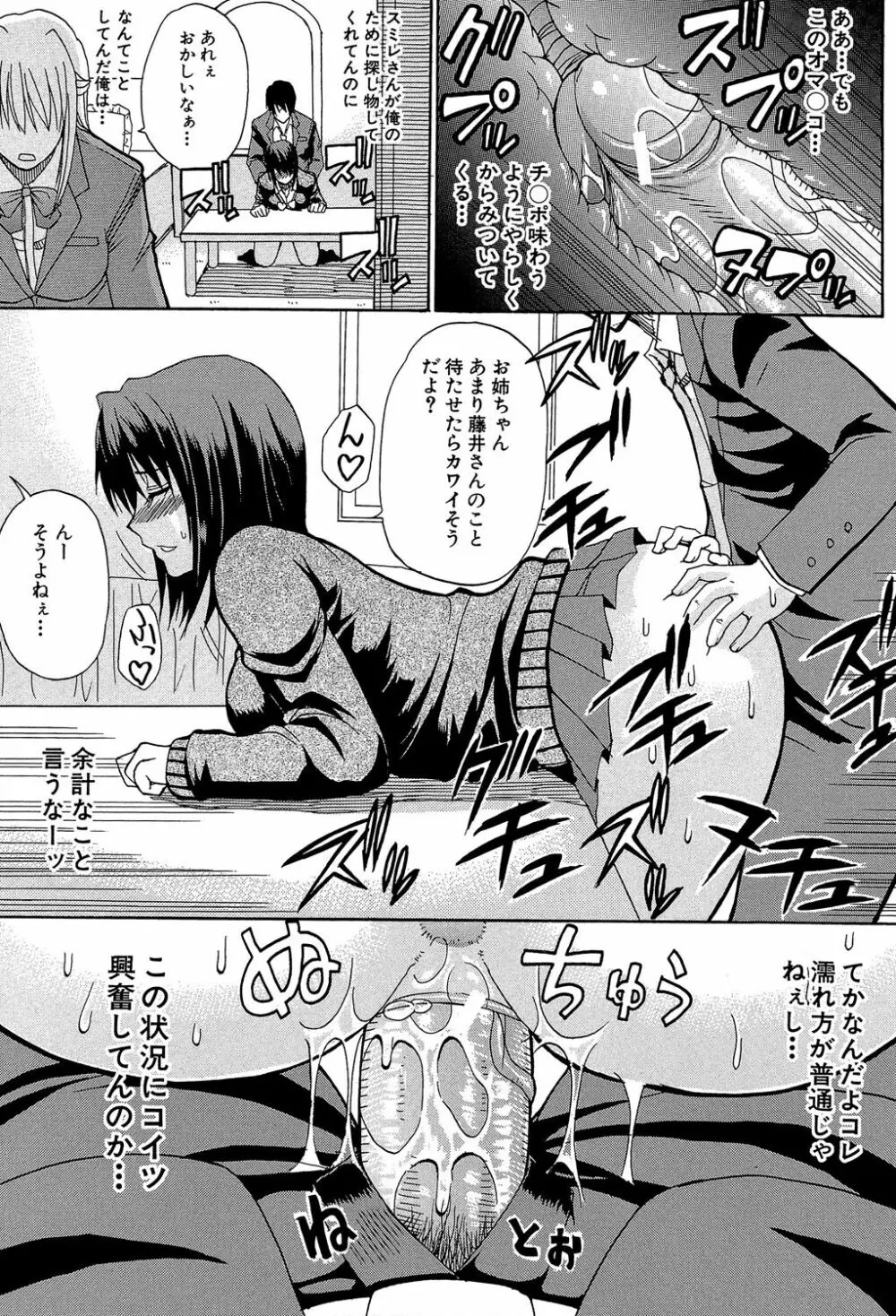 私のしたい○○なこと Page.84