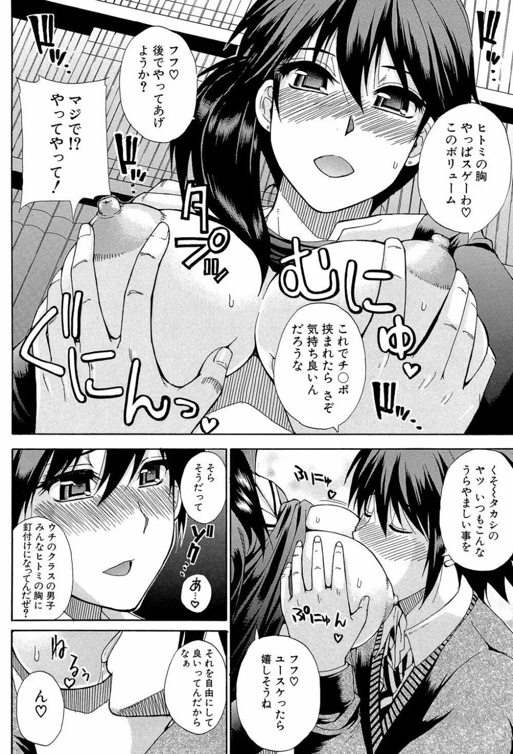 私のしたい○○なこと Page.9