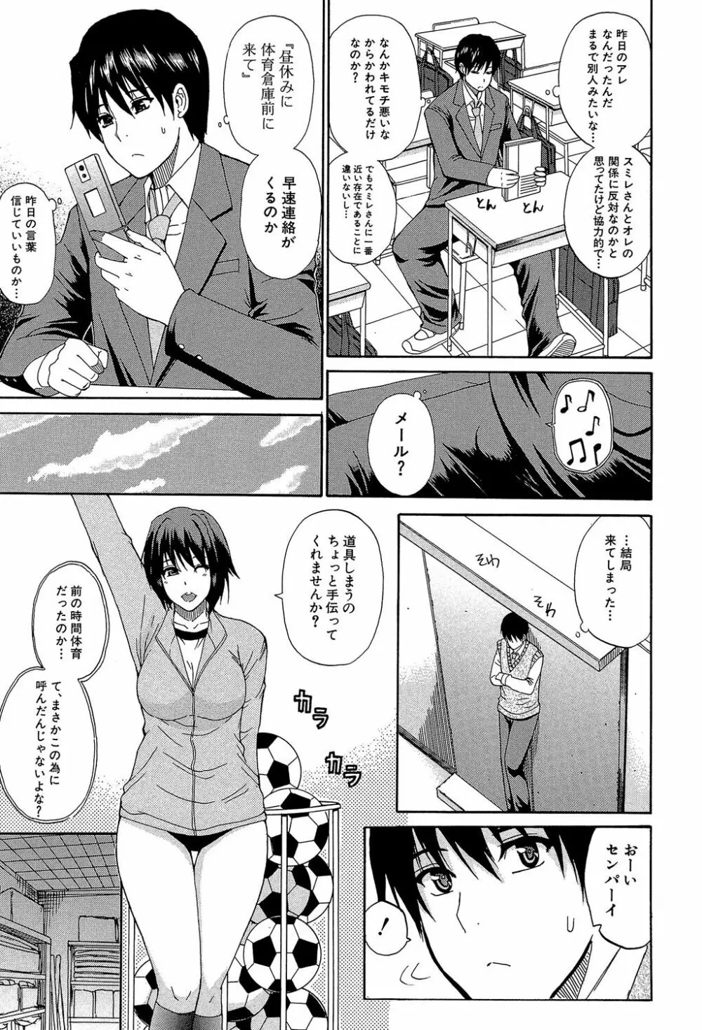 私のしたい○○なこと Page.94