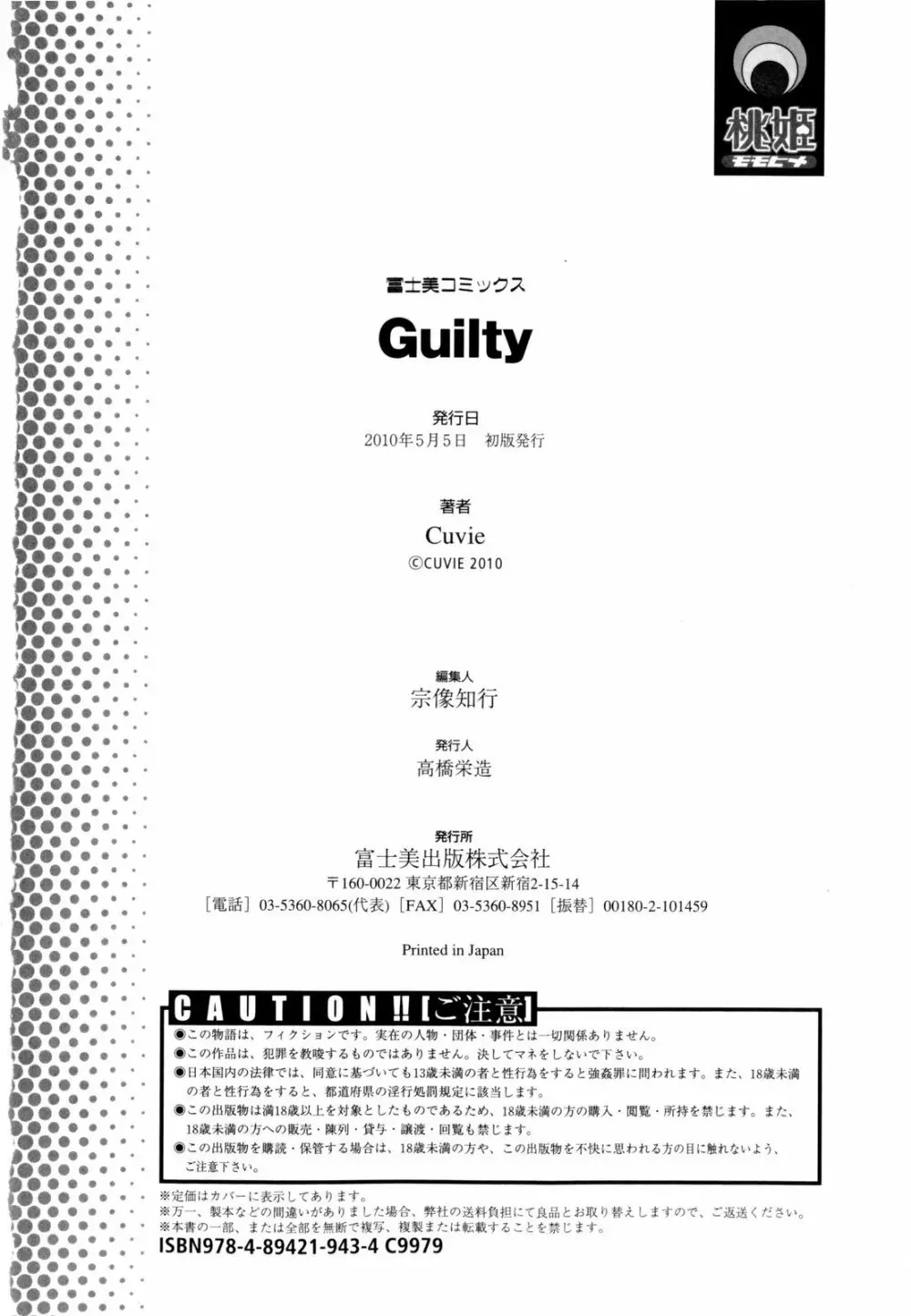 Guilty Page.200