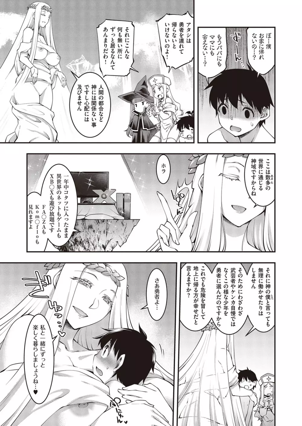 コミック エグゼ 39 Page.312