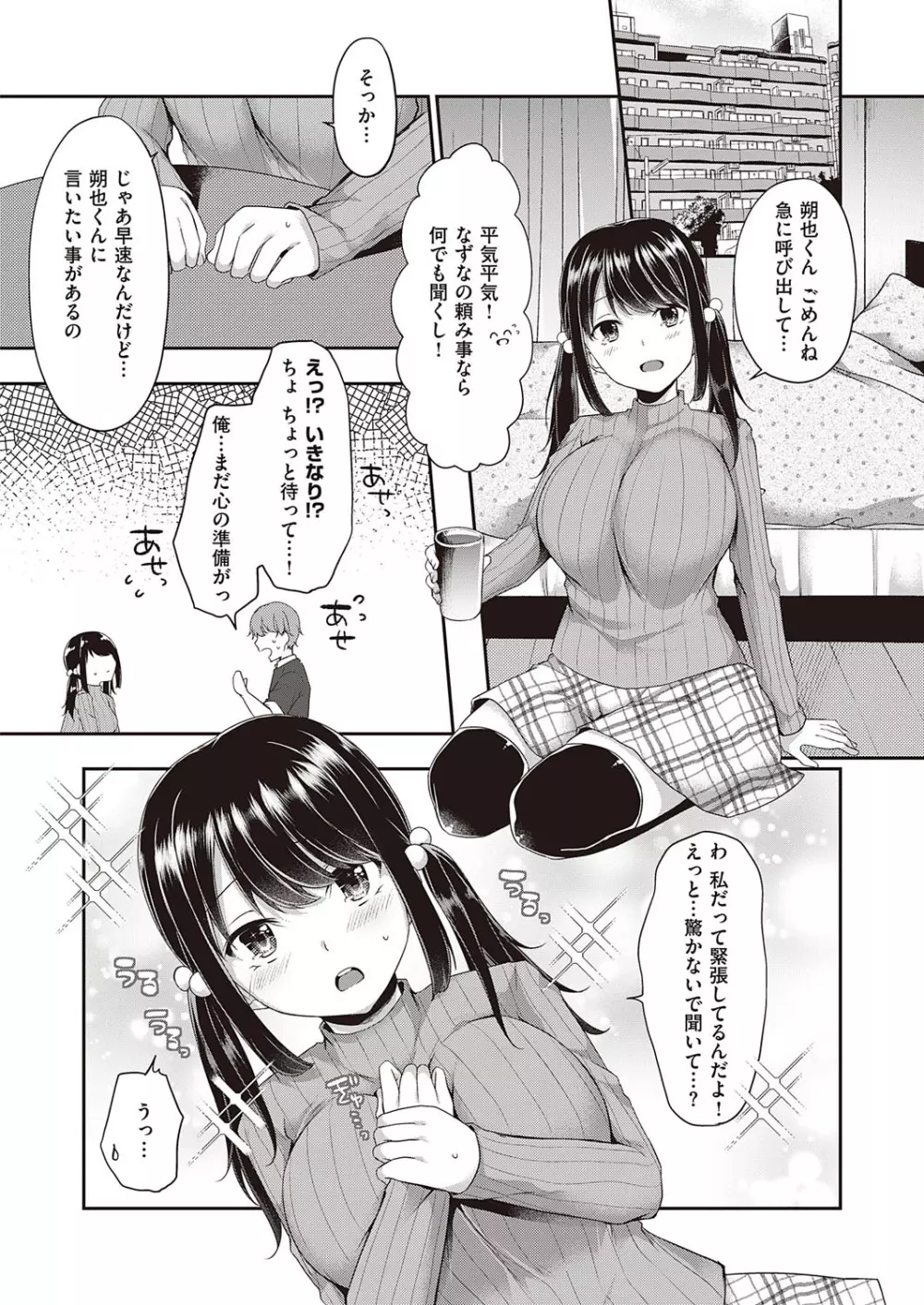 コミック エグゼ 39 Page.463