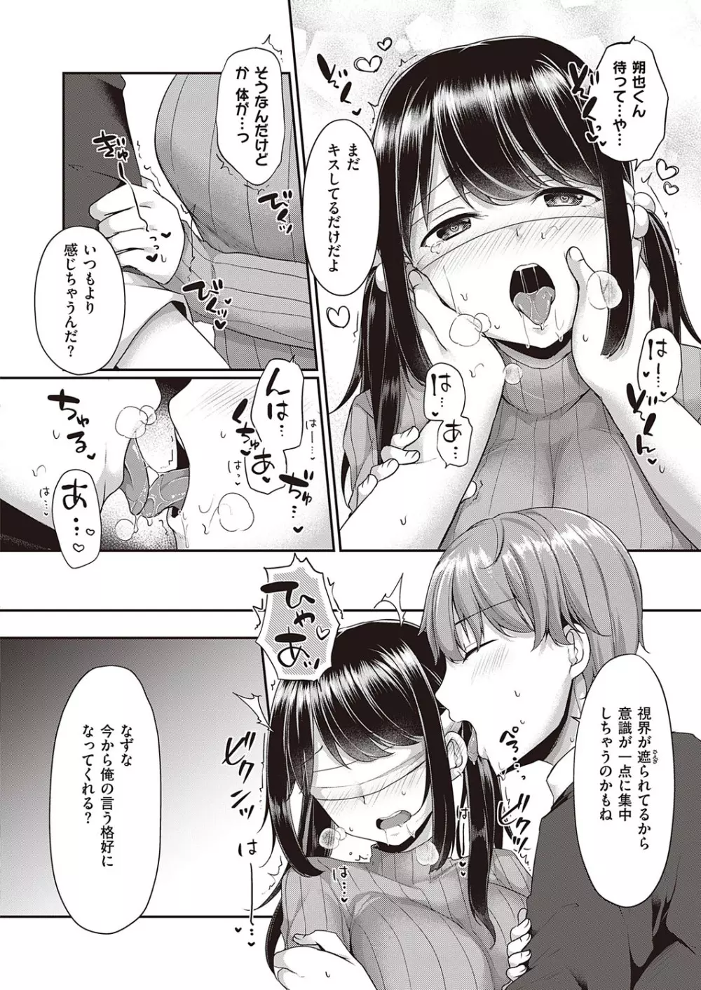 コミック エグゼ 39 Page.469