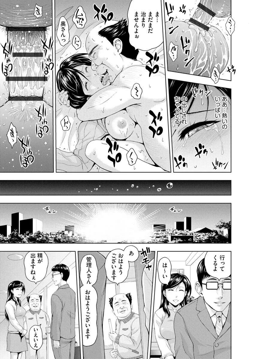 寝取られ快楽堕ち - 商業誌 - エロ漫画 - NyaHentai