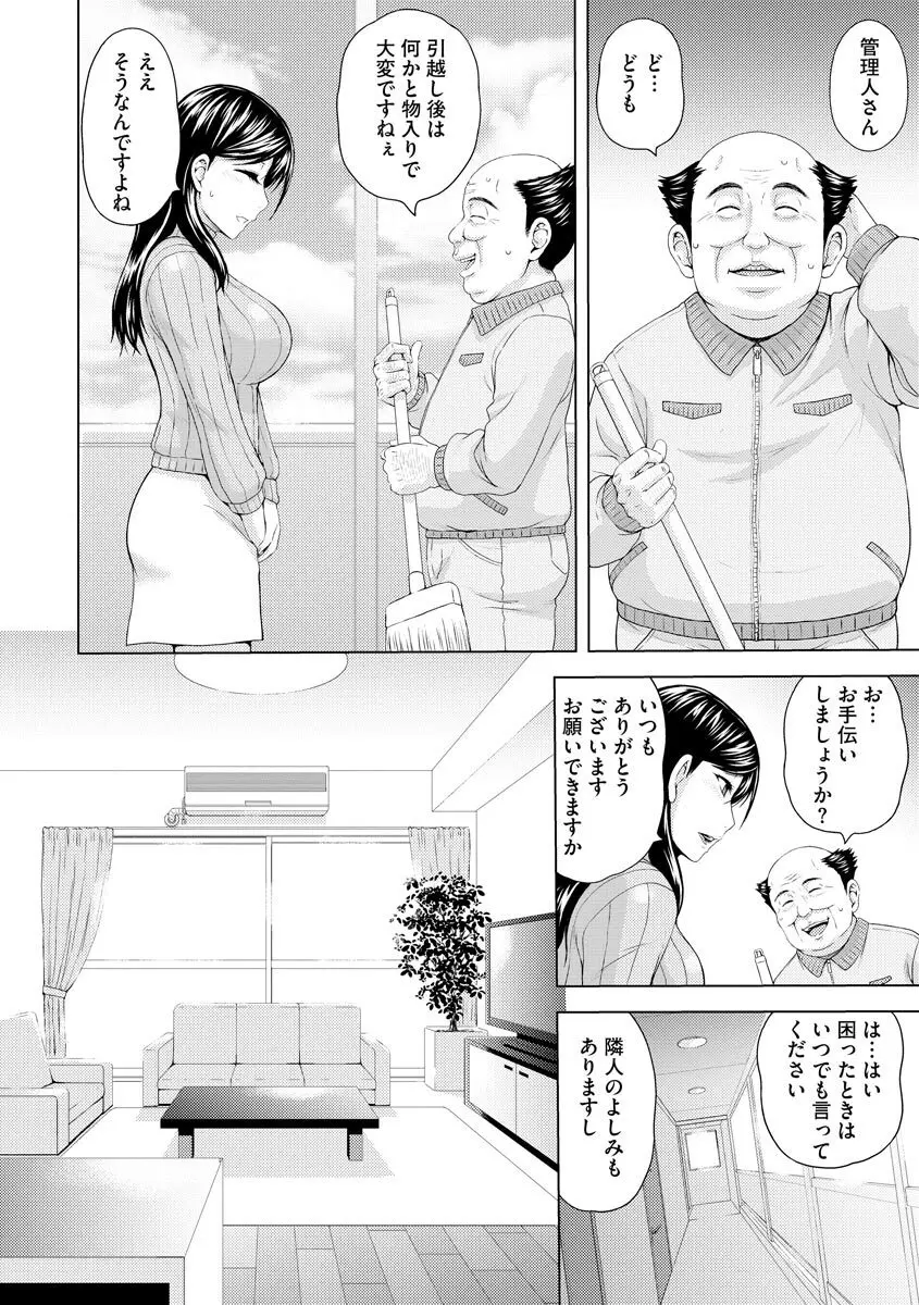 寝取られ快楽堕ち - 商業誌 - エロ漫画 - NyaHentai