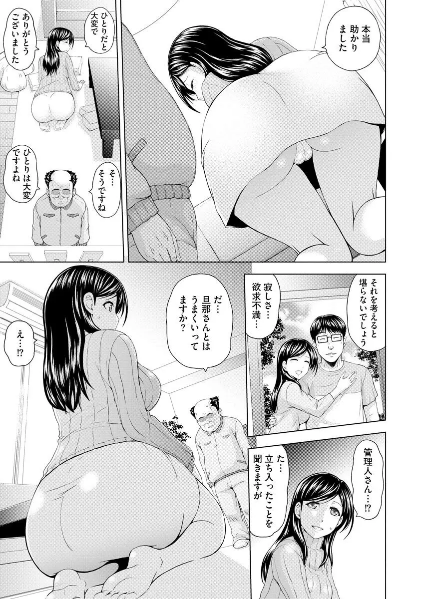 寝取られ快楽堕ち - 商業誌 - エロ漫画 - NyaHentai