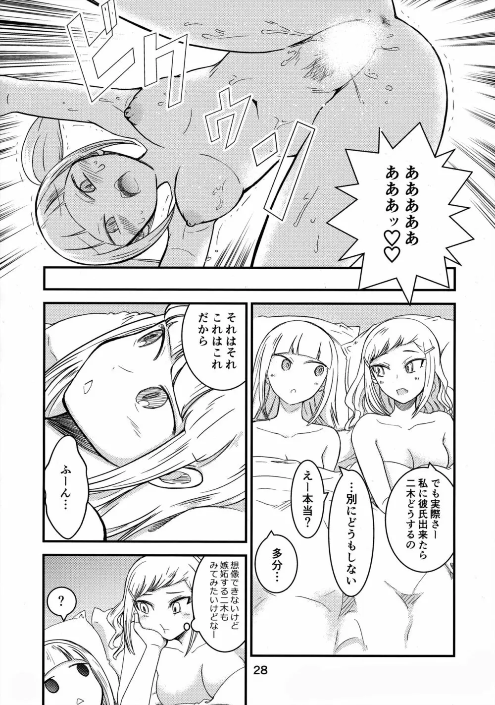 しきばこ Page.27