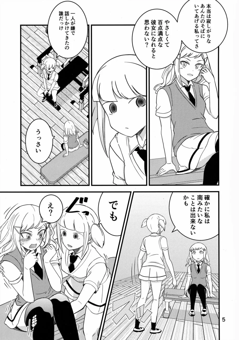 しきばこ Page.4