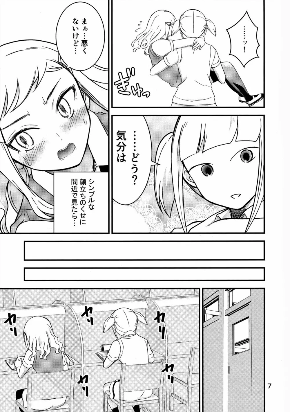 しきばこ Page.6