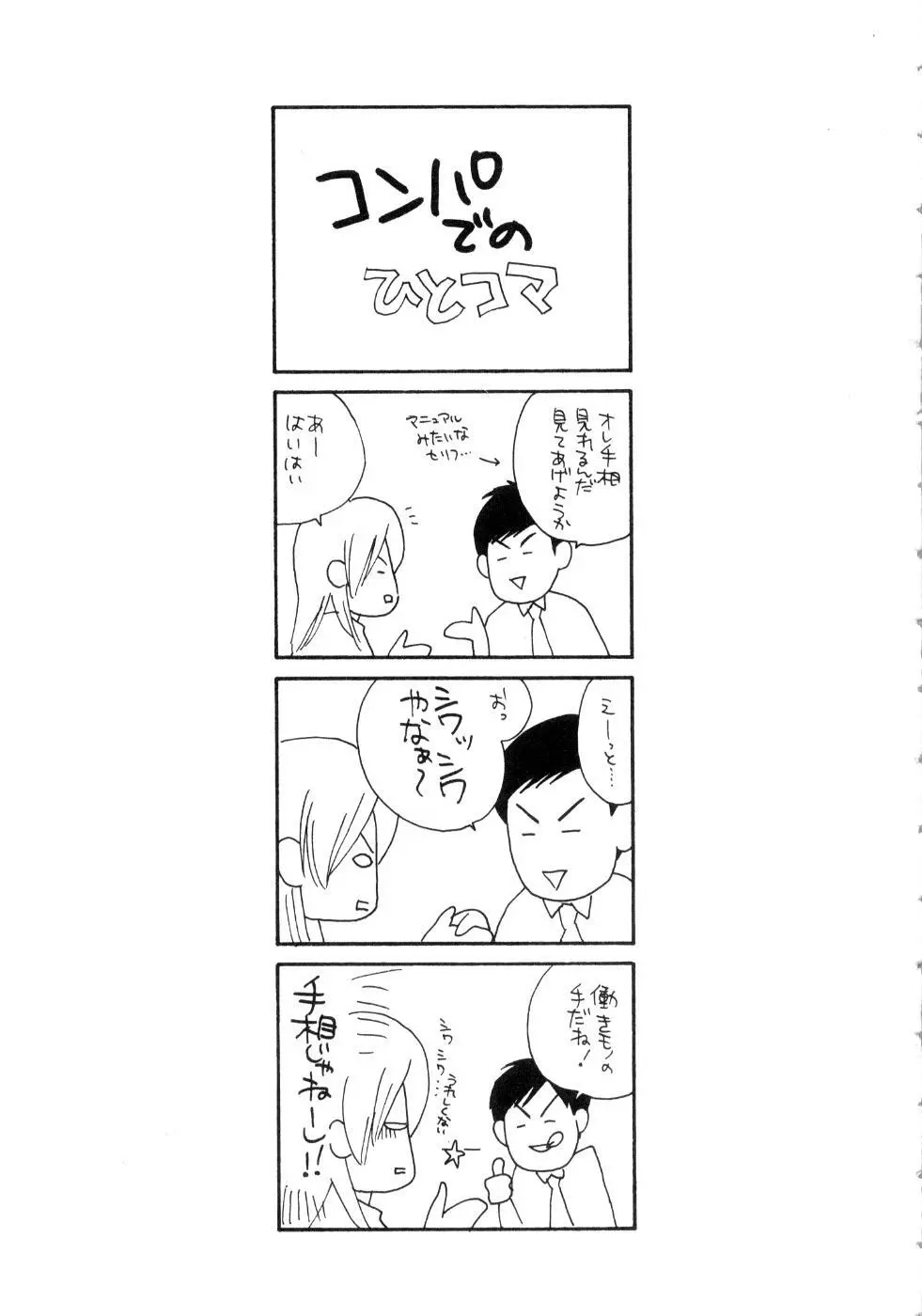 恋花 Page.129