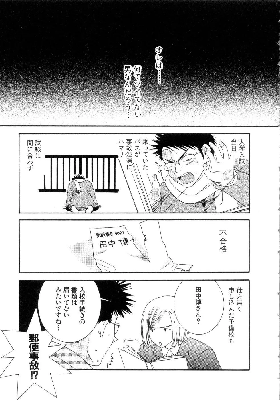 恋花 Page.131