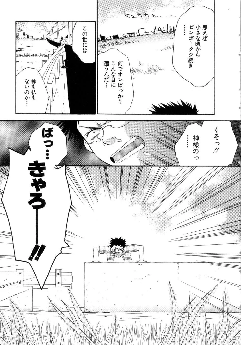 恋花 Page.133