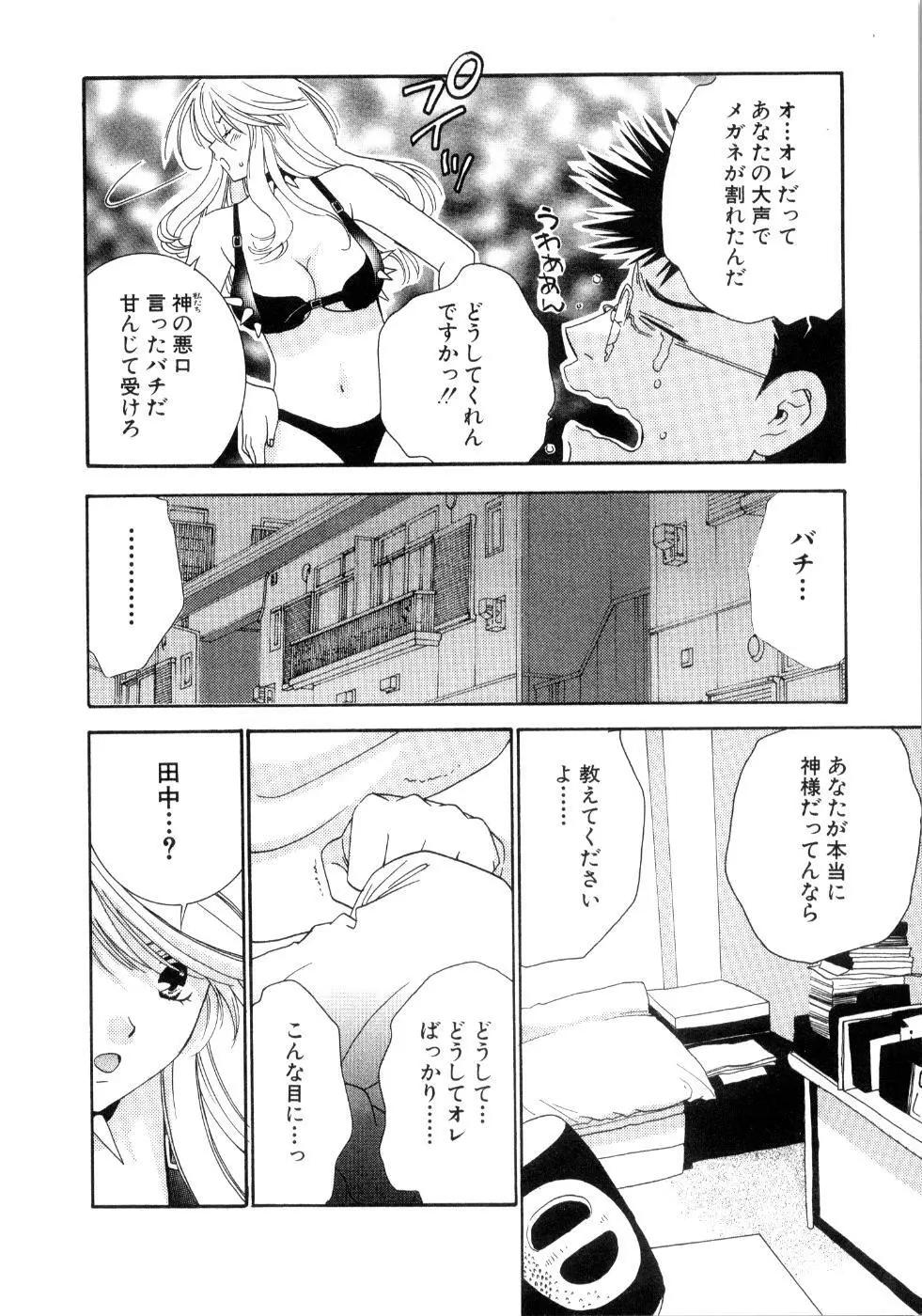 恋花 Page.136