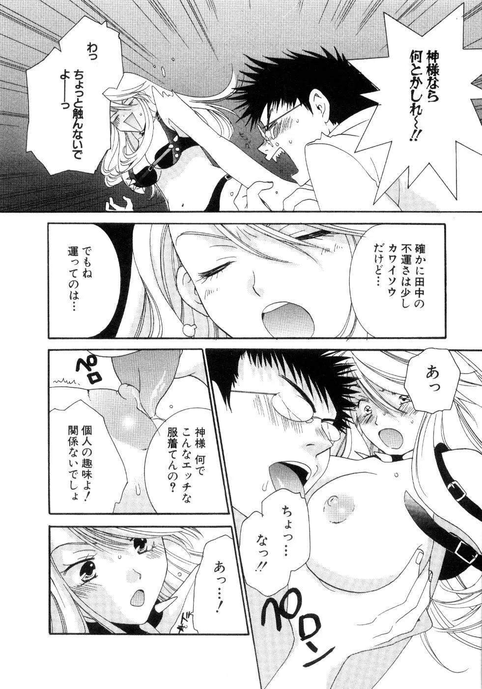 恋花 Page.138