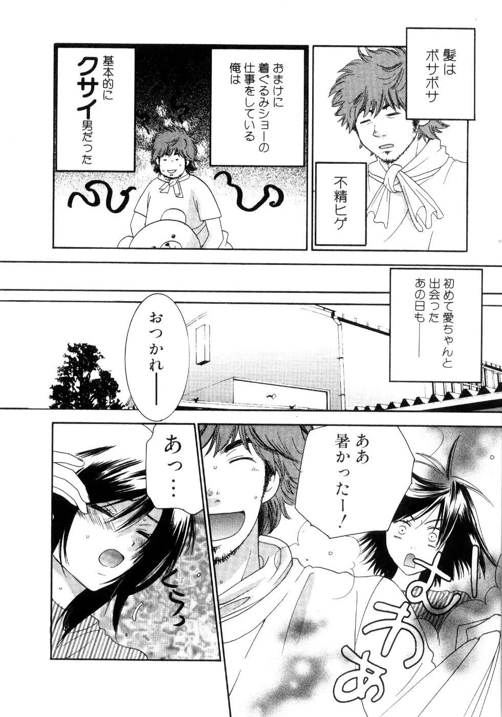 恋花 Page.14