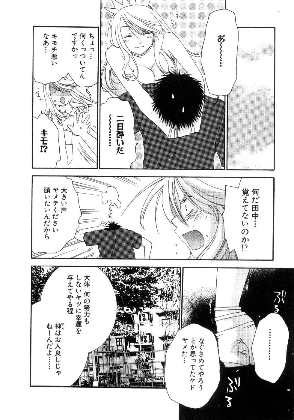 恋花 Page.142