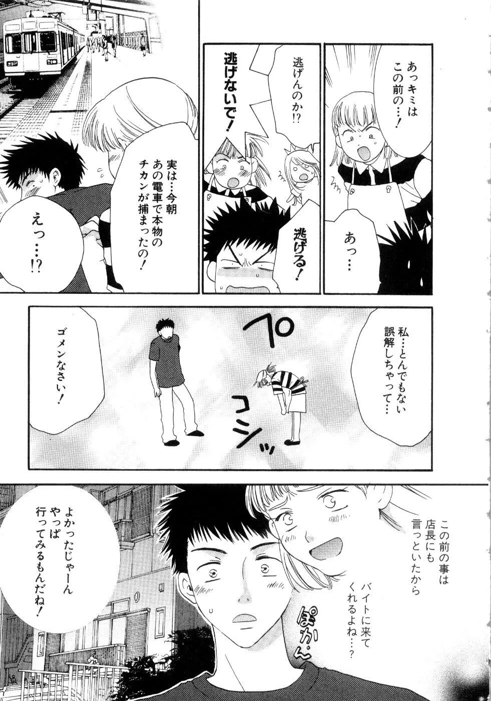 恋花 Page.145