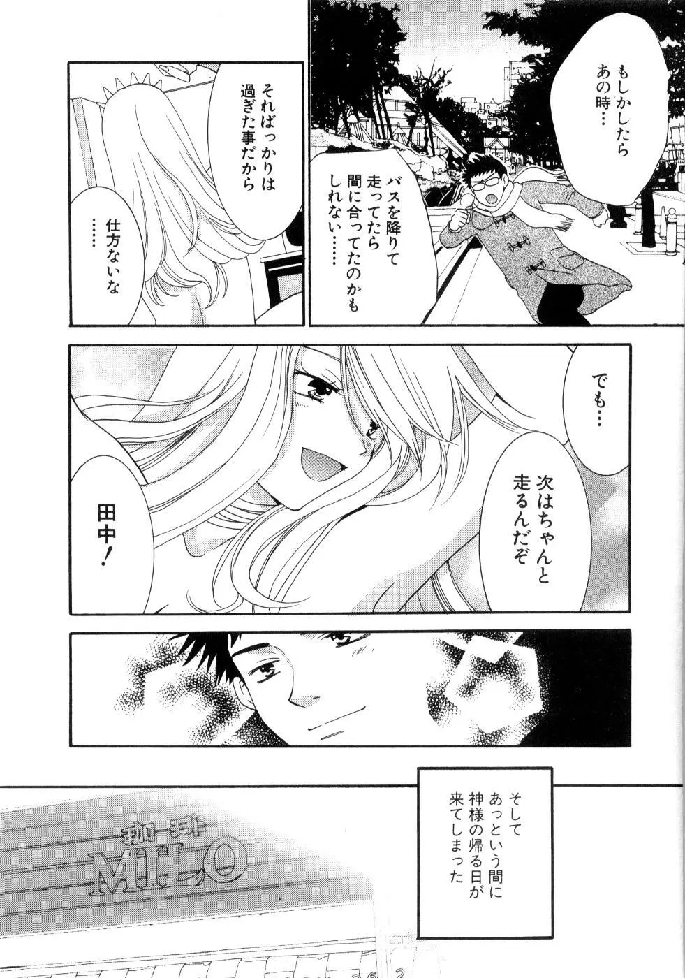 恋花 Page.148