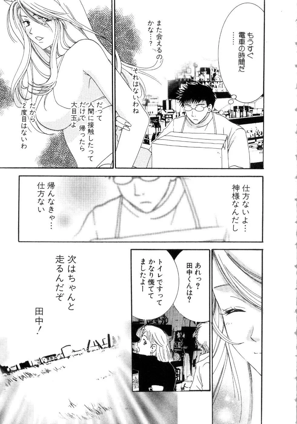 恋花 Page.149