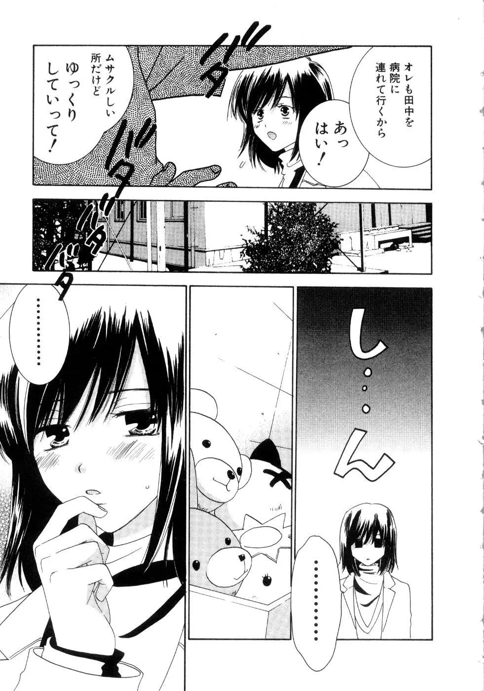 恋花 Page.19