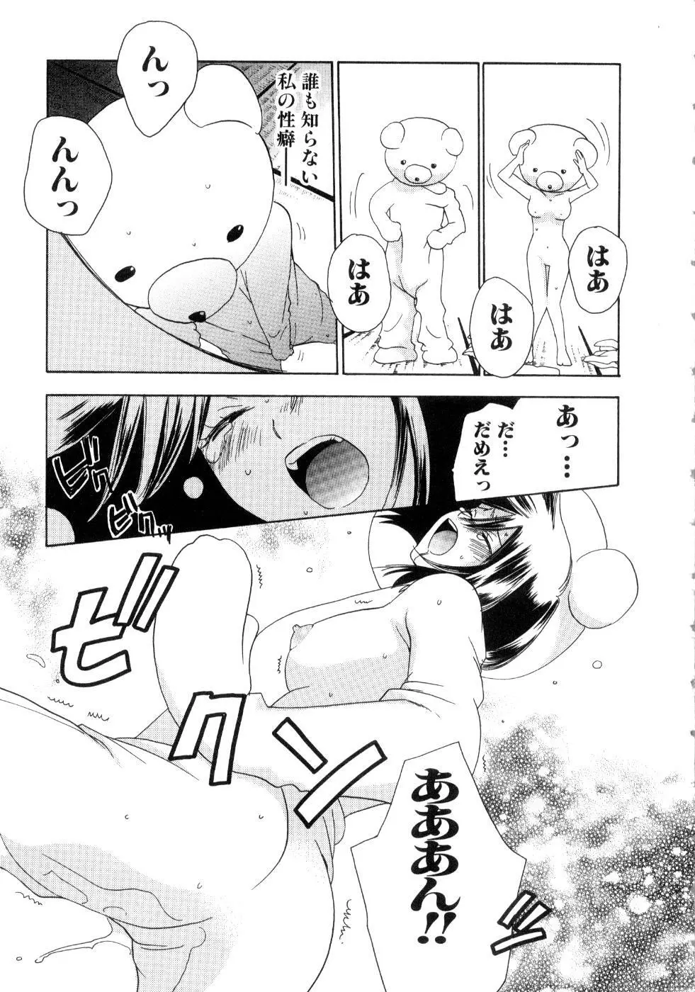 恋花 Page.21