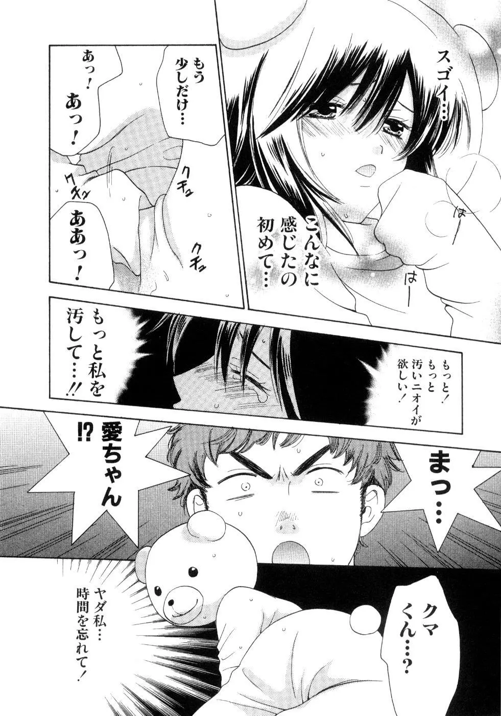恋花 Page.22