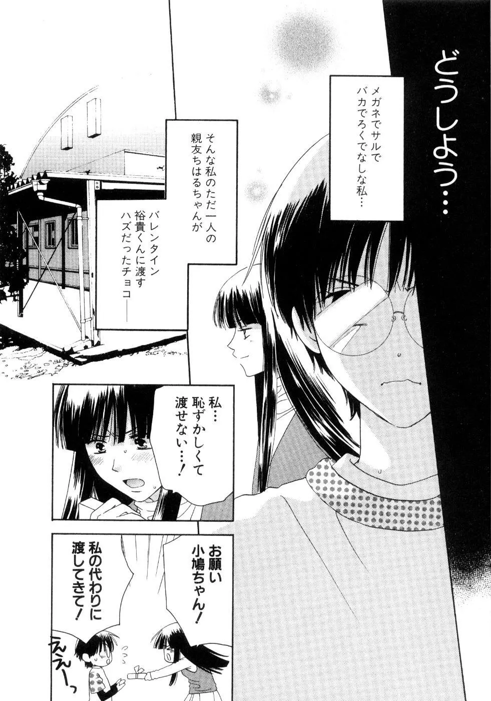 恋花 Page.30