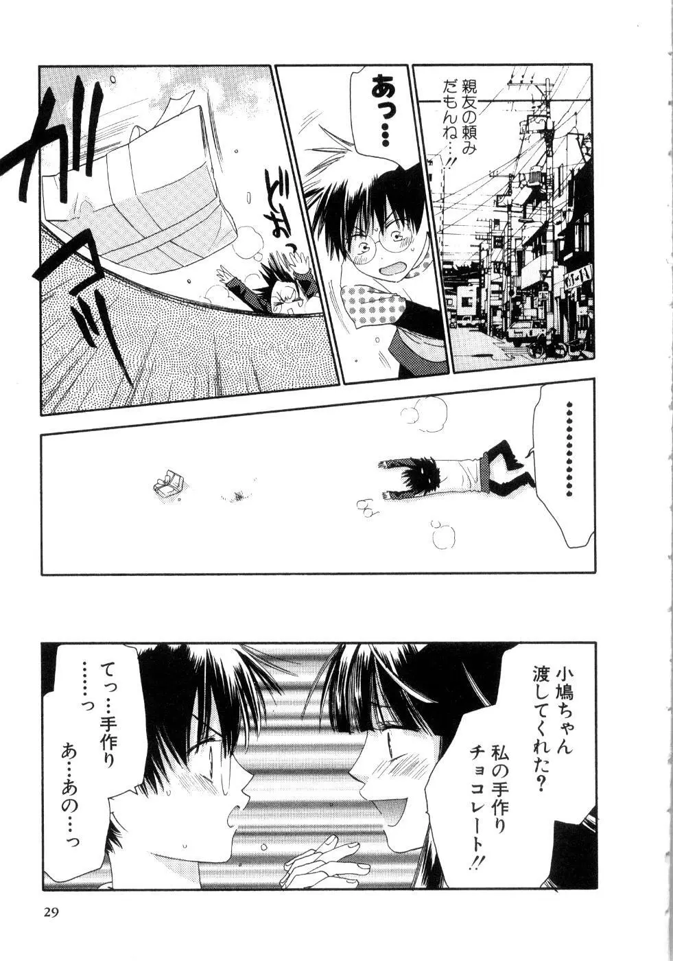 恋花 Page.31