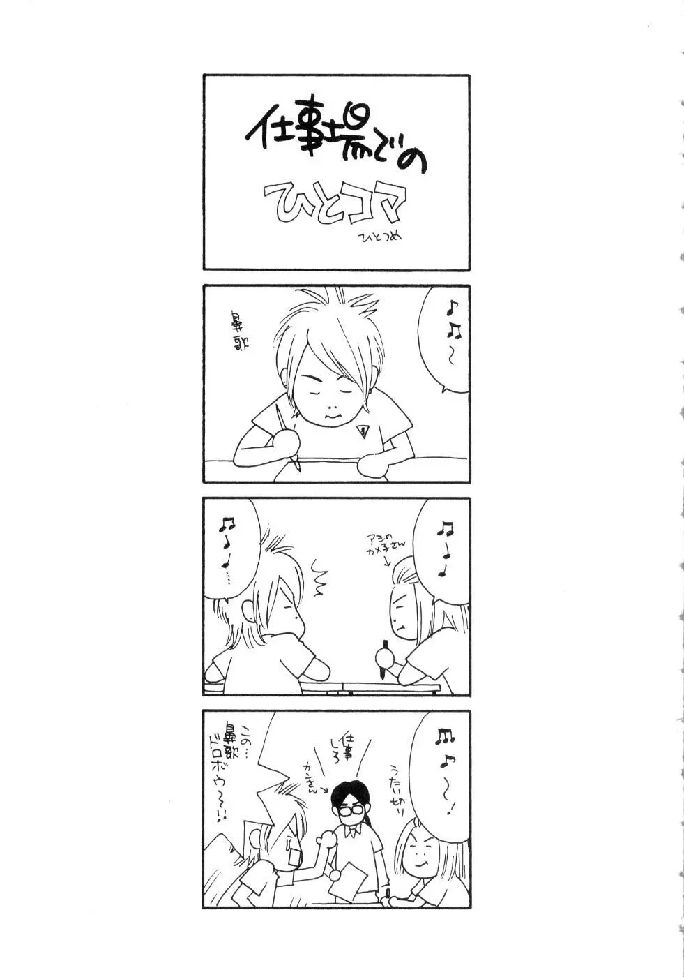 恋花 Page.69