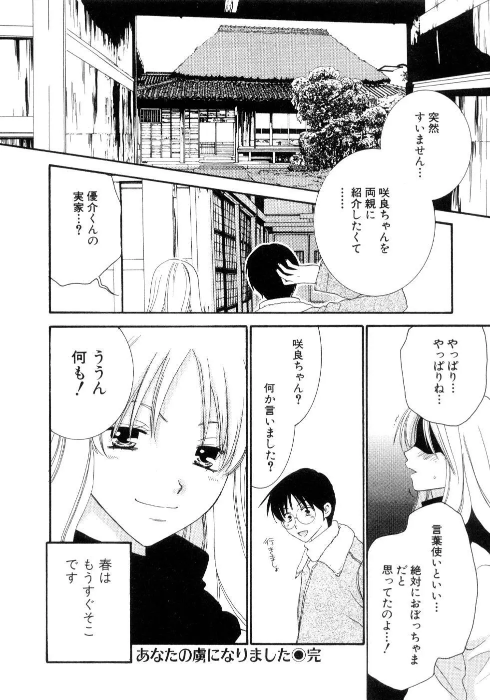恋花 Page.90