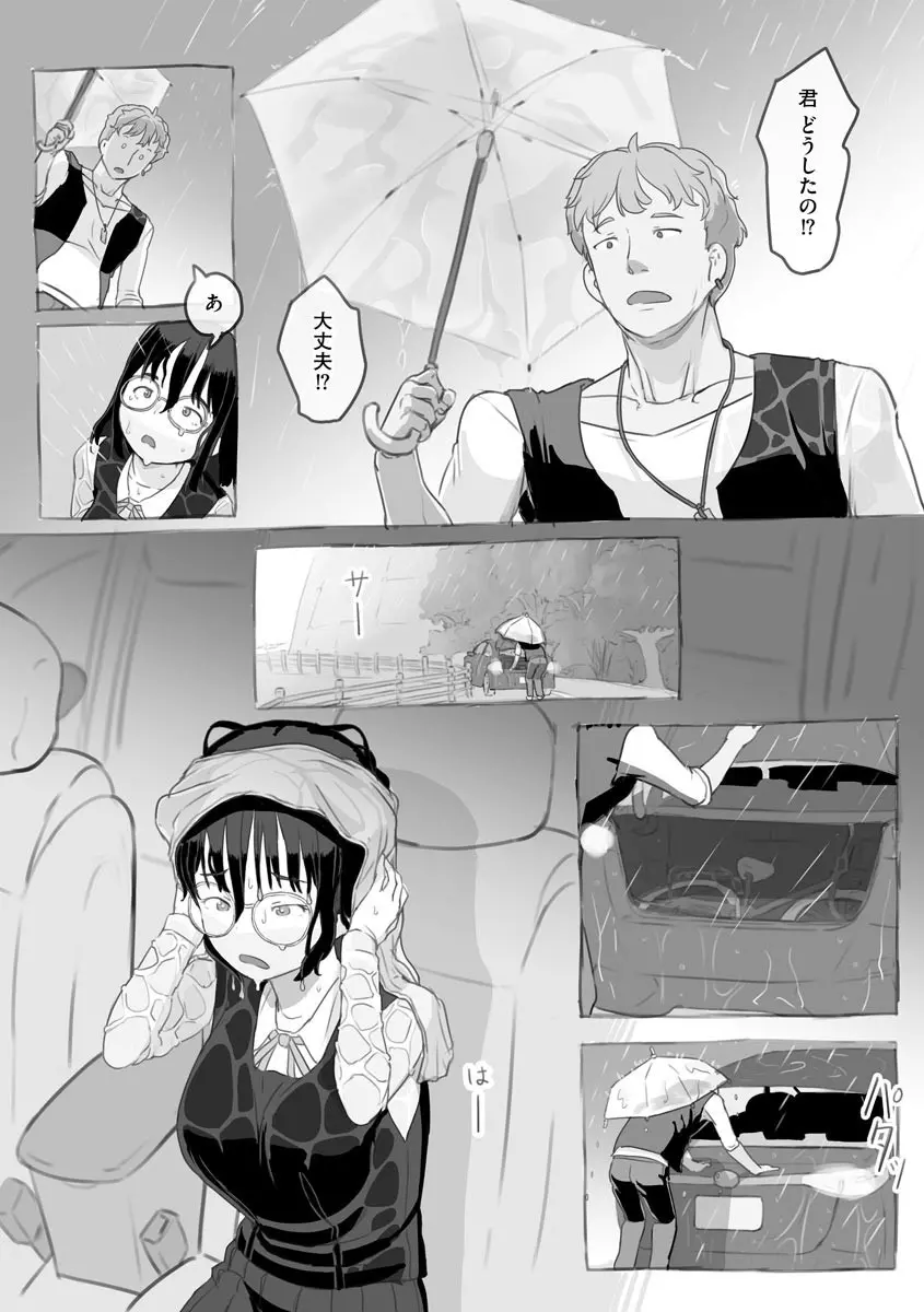 兄貴と彼女のアルバイト Page.12