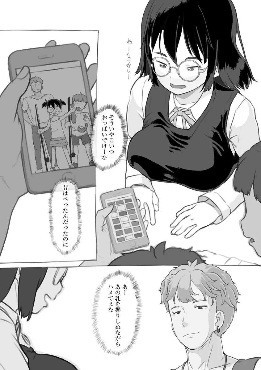 兄貴と彼女のアルバイト Page.7