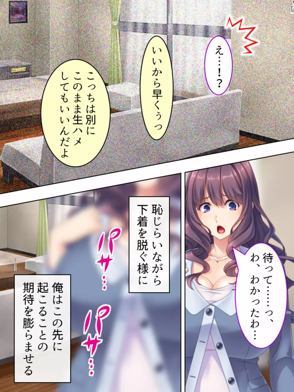 ドマゾな友達の母親と欲望のままに突き進む! <総集編> Page.153