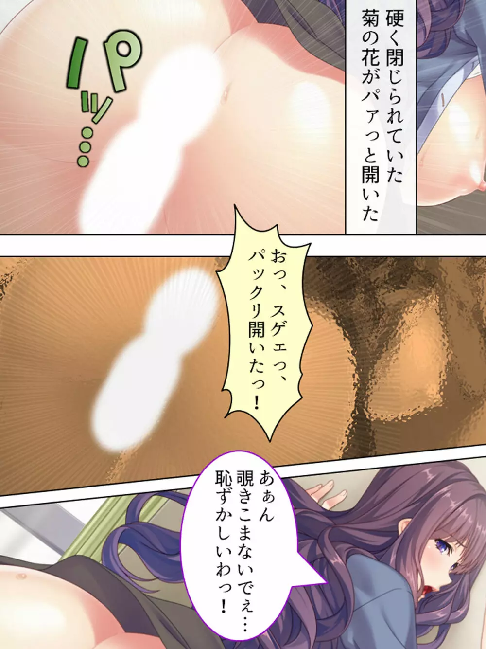 ドマゾな友達の母親と欲望のままに突き進む! <総集編> Page.159