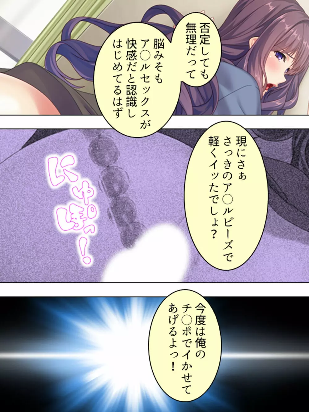 ドマゾな友達の母親と欲望のままに突き進む! <総集編> Page.190