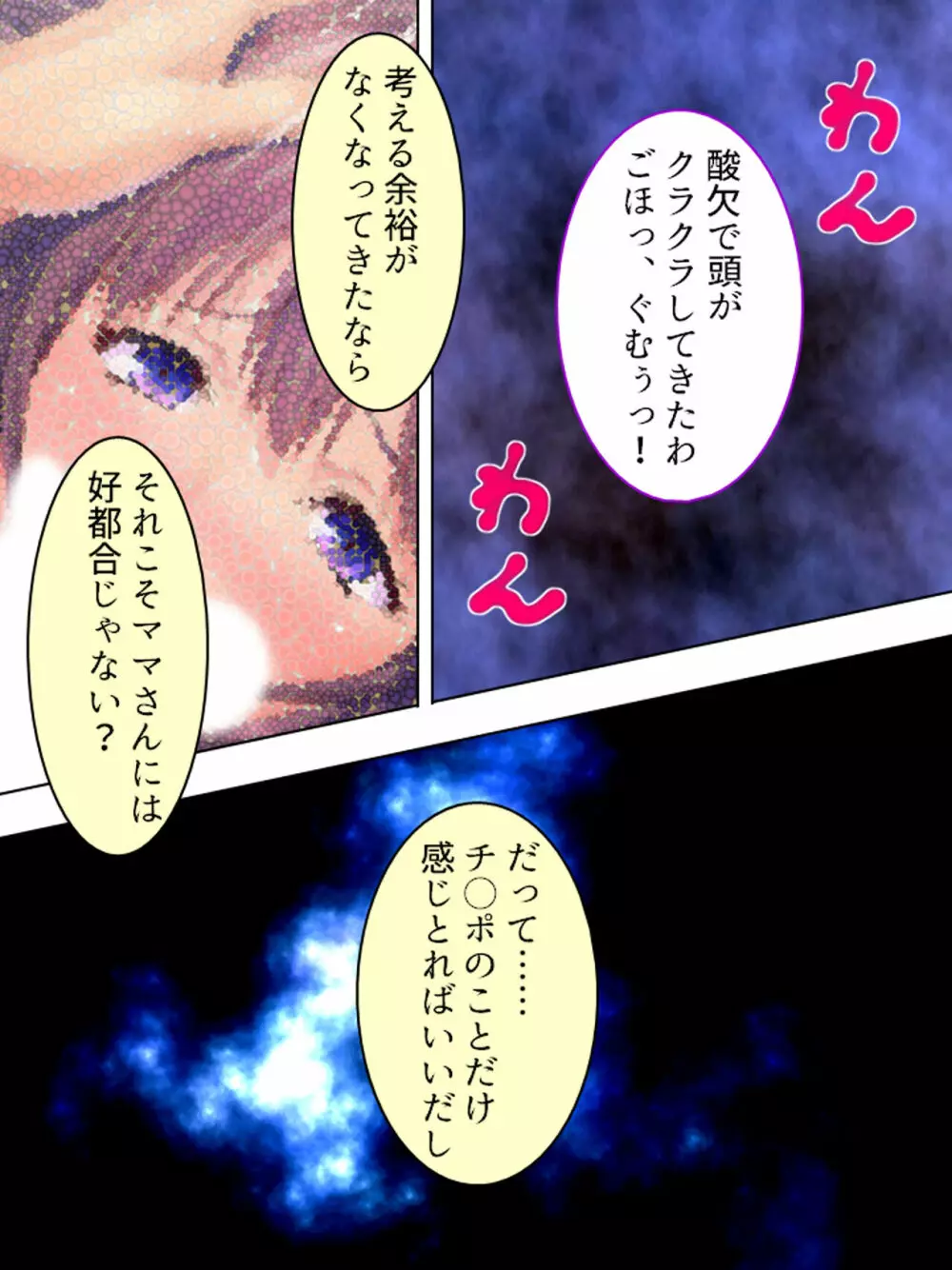 ドマゾな友達の母親と欲望のままに突き進む! <総集編> Page.278